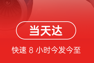 嘉峪关酒泉机场邮寄航空货运公司【机场