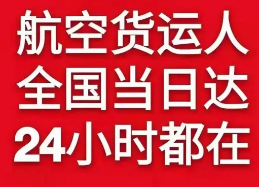 嘉峪关酒泉机场邮寄货物、航空货运:物流行业各岗位招聘